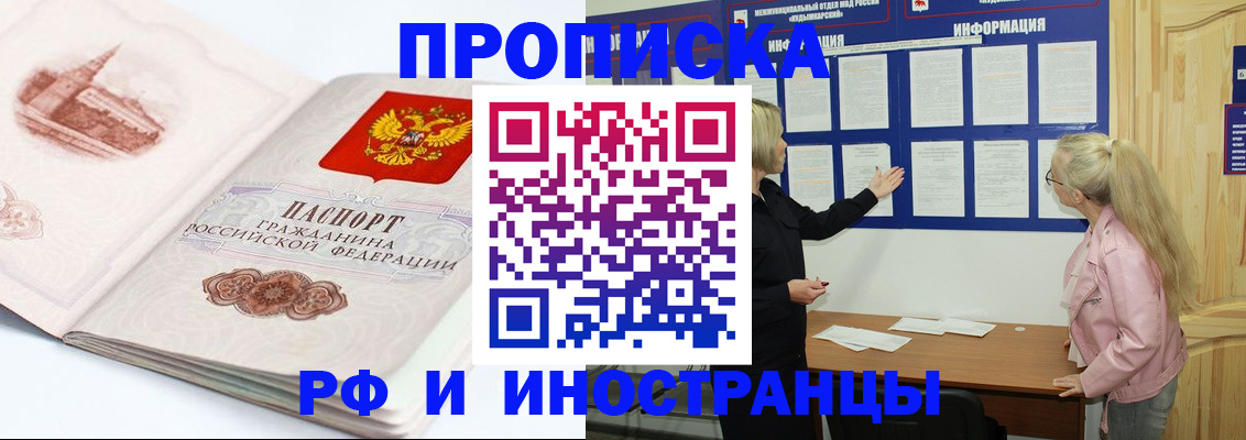 прописка для школы в Выксе